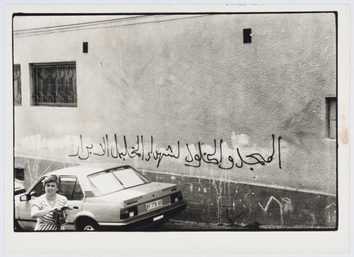 Writings on a Wall in Nazareth Following the Hebron Massacre of 1983