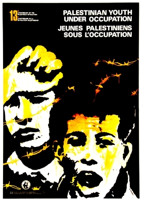 "الشباب الفلسطيني تحت الاحتلال"، ملصق صادر عن م.ت.ف، 1978