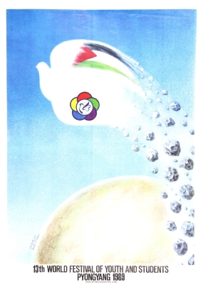 "مهرجان الشباب والطلبة الثالث عشر"، ملصق صادر عن اللجنة التحضيرية الفلسطينية، 1989