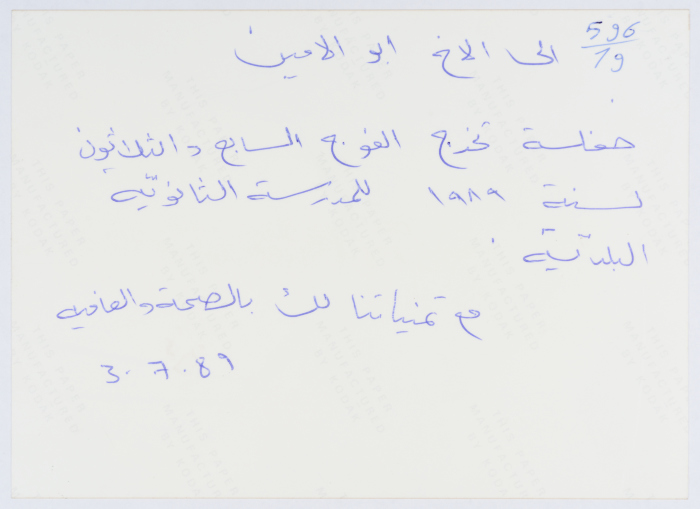 Tawfiq Zayyad at the Graduation Ceremony of the Thirty-Seventh Batch of Nazareth High School