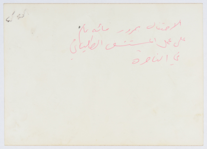 Tawfiq Zayyad at a Celebration of the 100th Anniversary of the Founding of the Holy Family Hospital (The Italian Hospital) in Nazareth