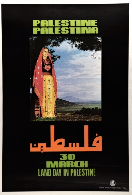"يوم الأرض"، ملصق صادر عن منظمة التحرير الفلسطينية، 1977