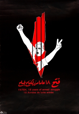"فتح 18 عاماً من الكفاح المسلح"، ملصق صادر عن منظمة التحرير الفلسطينية، 1983