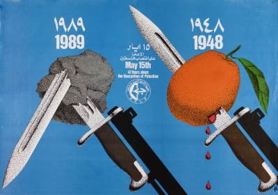 "41 عاماً على اغتصاب فلسطين"، ملصق صادر عن الجبهة الشعبية لتحرير فلسطين، 1989