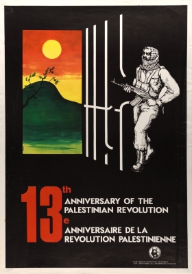 "الذكرى الثالثة عشر للثورة الفلسطينية"، ملصق صادر عن م.ت.ف، 1978