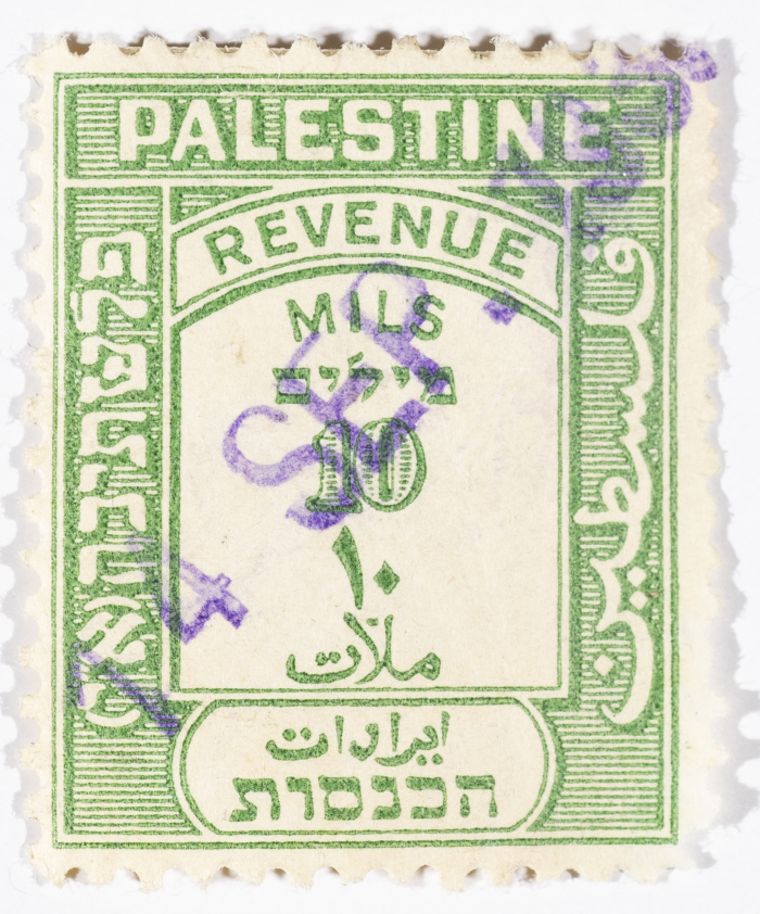 A postage stamp used in Palestine during the British Mandate