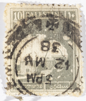 A postage stamp used in Palestine during the British Mandate
