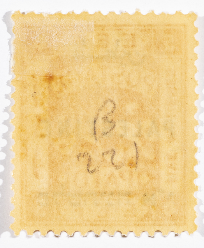 A postage stamp used in Palestine during the British Mandate