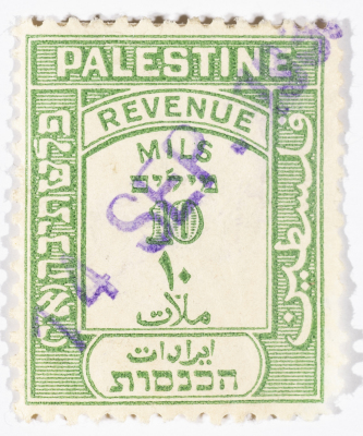 A postage stamp used in Palestine during the British Mandate