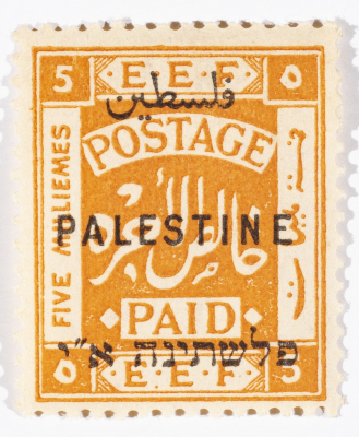 A postage stamp used in Palestine during the British Mandate