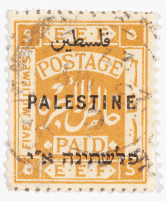 A postage stamp used in Palestine during the British Mandate