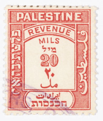 A postage stamp used in Palestine during the British Mandate