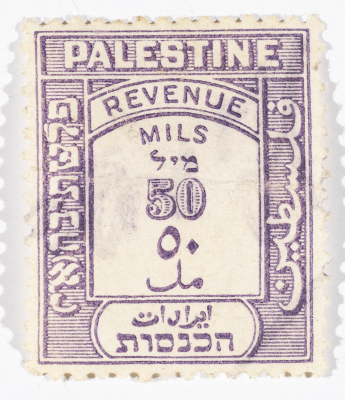 A postage stamp used in Palestine during the British Mandate