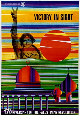 "الانتصار في الأفق"، ملصق صادر عن م.ت.ف، 1982