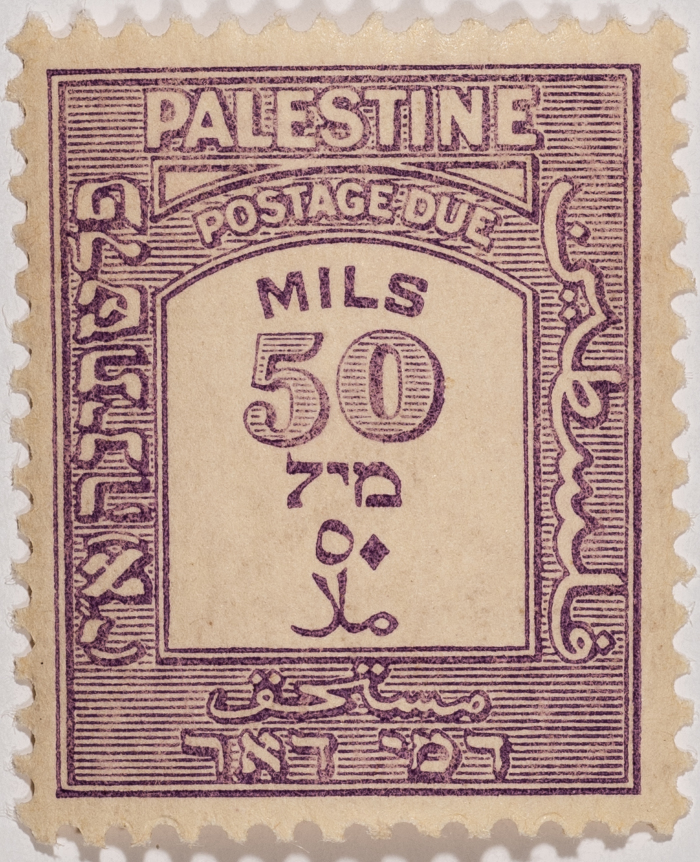 A postage stamp used in Palestine during the British Mandate