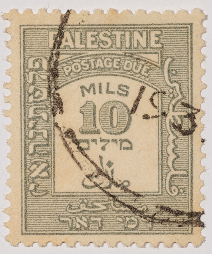 A postage stamp used in Palestine during the British Mandate