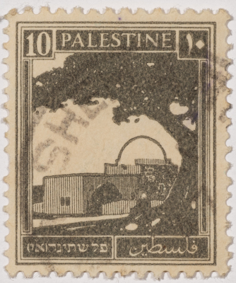 طابع بريدي استخدم في فلسطين في فترة الانتداب البريطاني