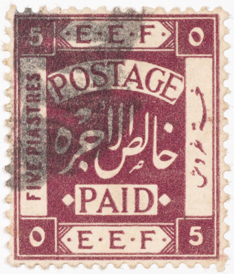A postage stamp used in Palestine during the British Mandate