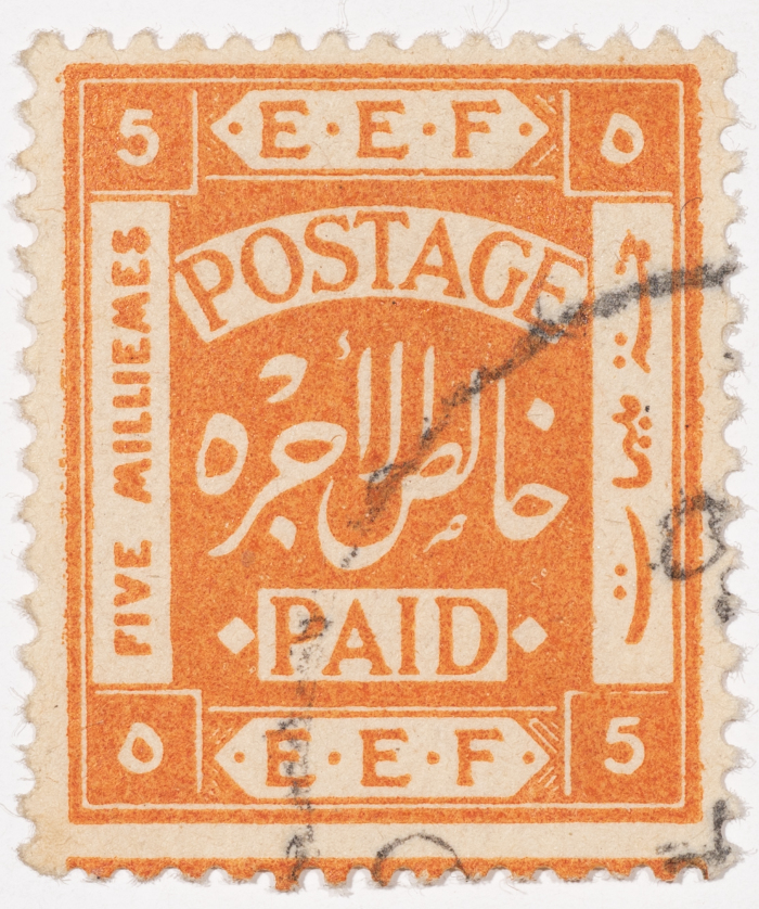 A postage stamp used in Palestine during the British Mandate