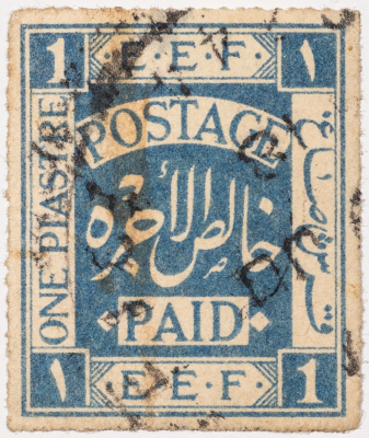 A postage stamp used in Palestine during the British Mandate