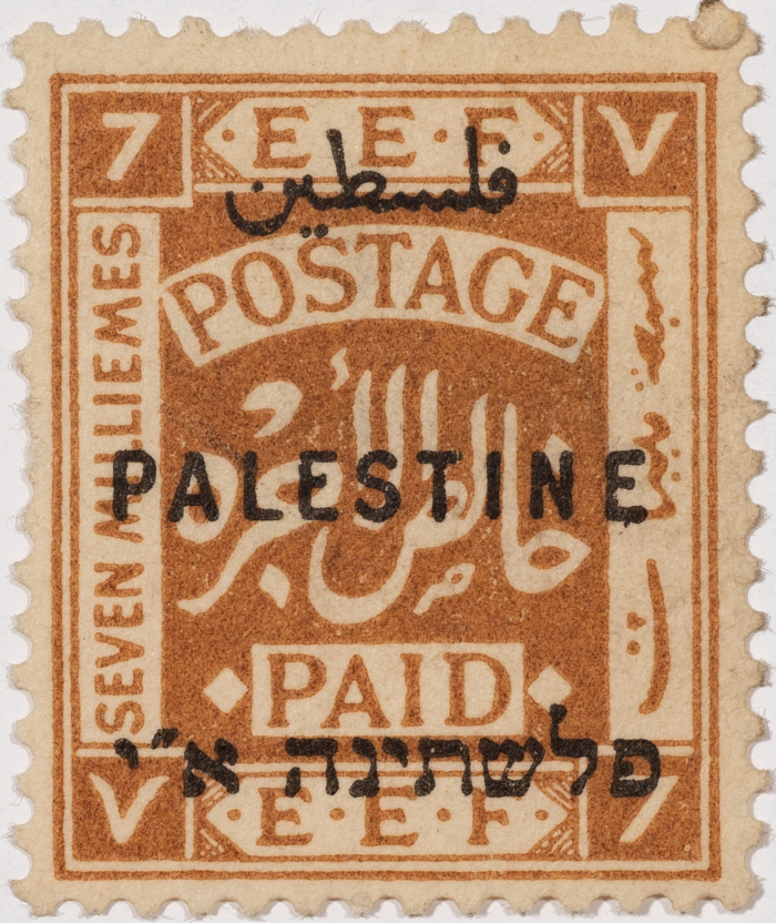 A postage stamp used in Palestine during the British Mandate