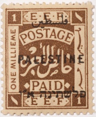 A postage stamp used in Palestine during the British Mandate