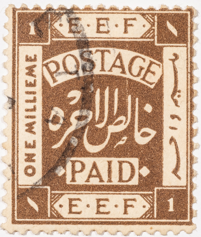 A postage stamp used in Palestine during the British Mandate