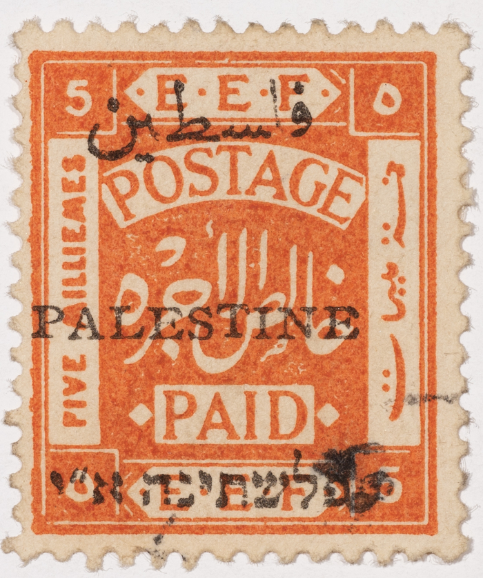 A postage stamp used in Palestine during the British Mandate
