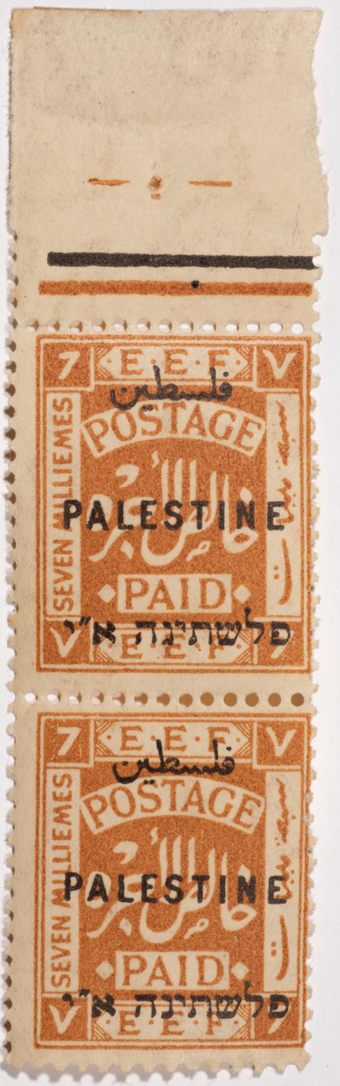 A postage stamp used in Palestine during the British Mandate