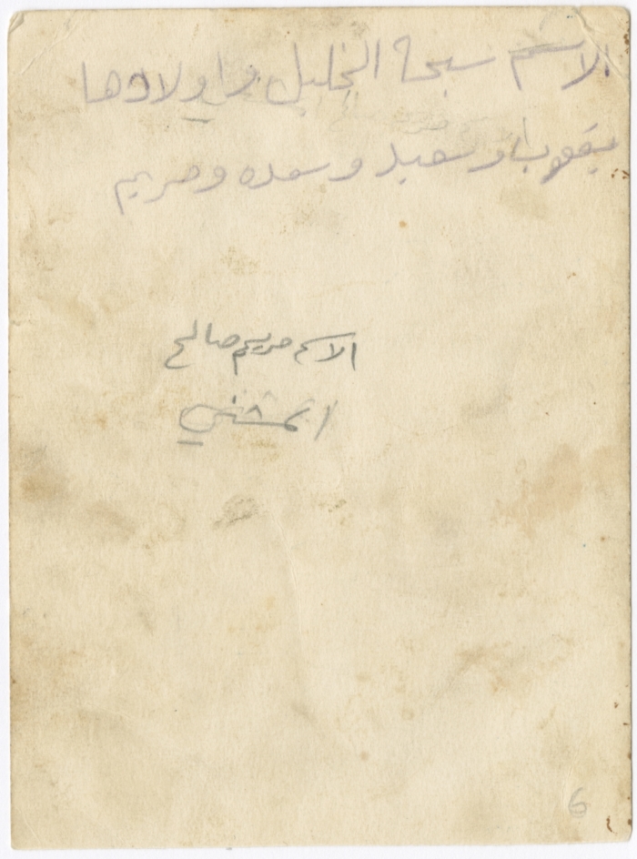 Members of al-Mashni Family from Shu'afat