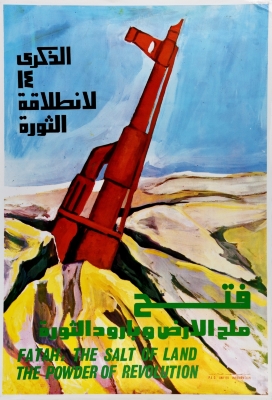"فتح ملح الأرض وبارود الثورة"، ملصق صادر عن م.ت.ف، 1979
