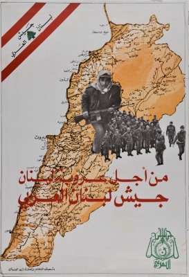 "من أجل عروبة لبنان"، ملصق صادر عن جيش لبنان العربي، 1975