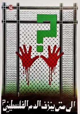 "إلى متى ينزف الدم الفلسطيني؟"،  ملصق صادر عن م.ت.ف، 1982
