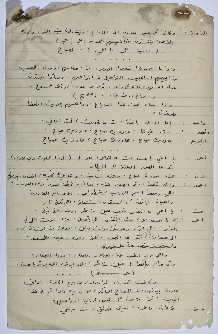 A play written by Ya'qoub al-Shoumali entitled 