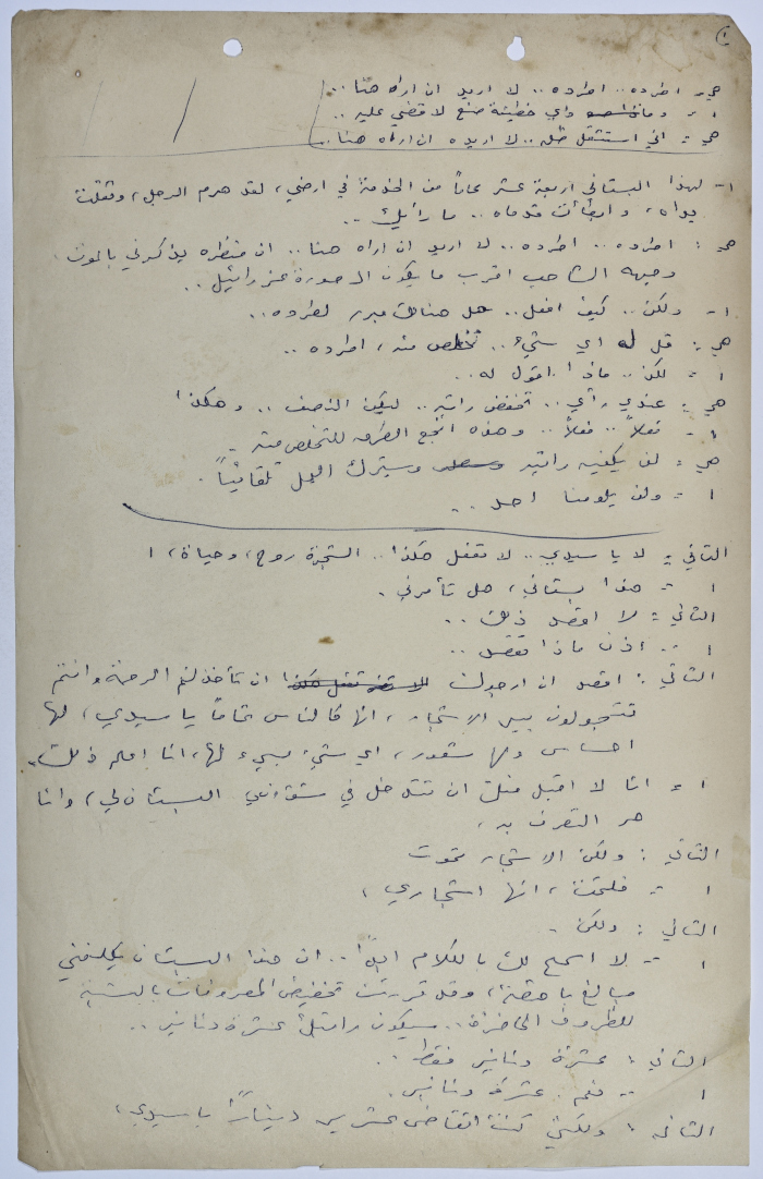 A play written by Ya'qoub al-Shoumali