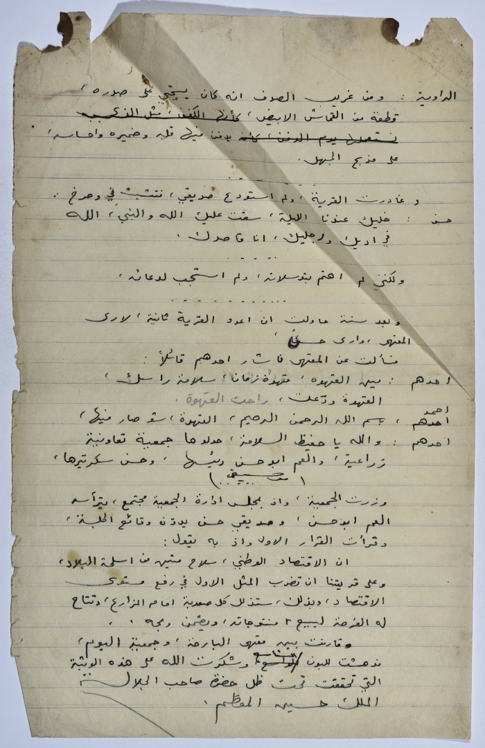 A play written by Ya'qoub al-Shoumali entitled 