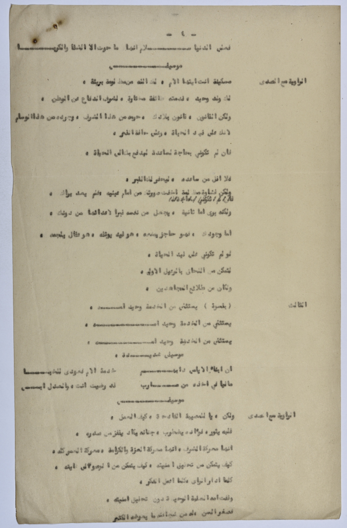 A play written by Ya'qoub al-Shoumali entitled 