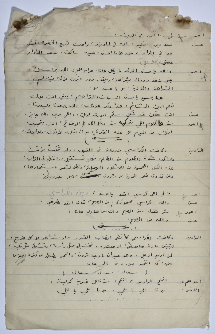 A play written by Ya'qoub al-Shoumali entitled 