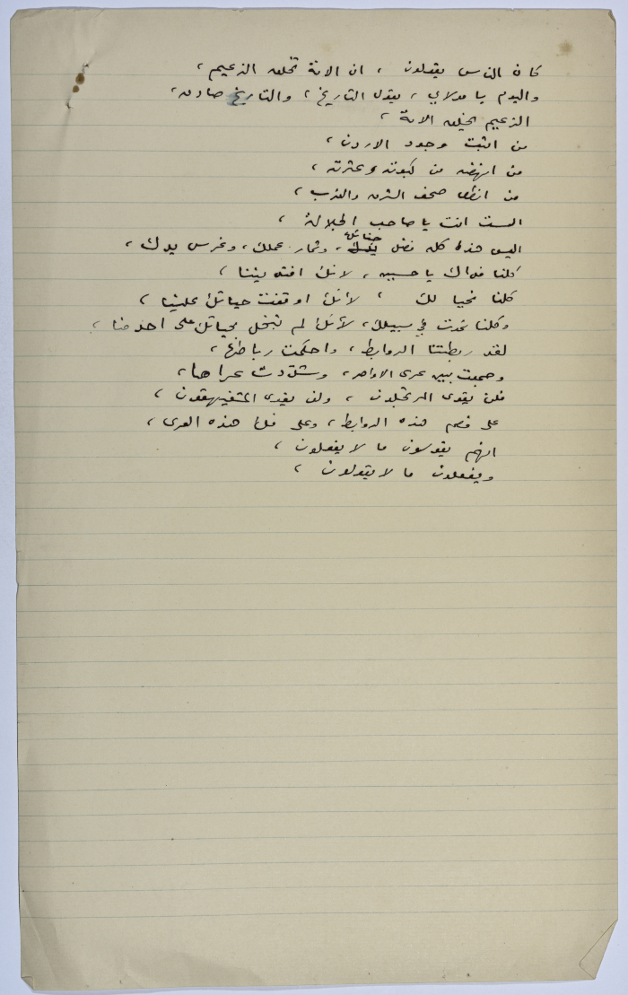 A play written by Ya'qoub al-Shoumali