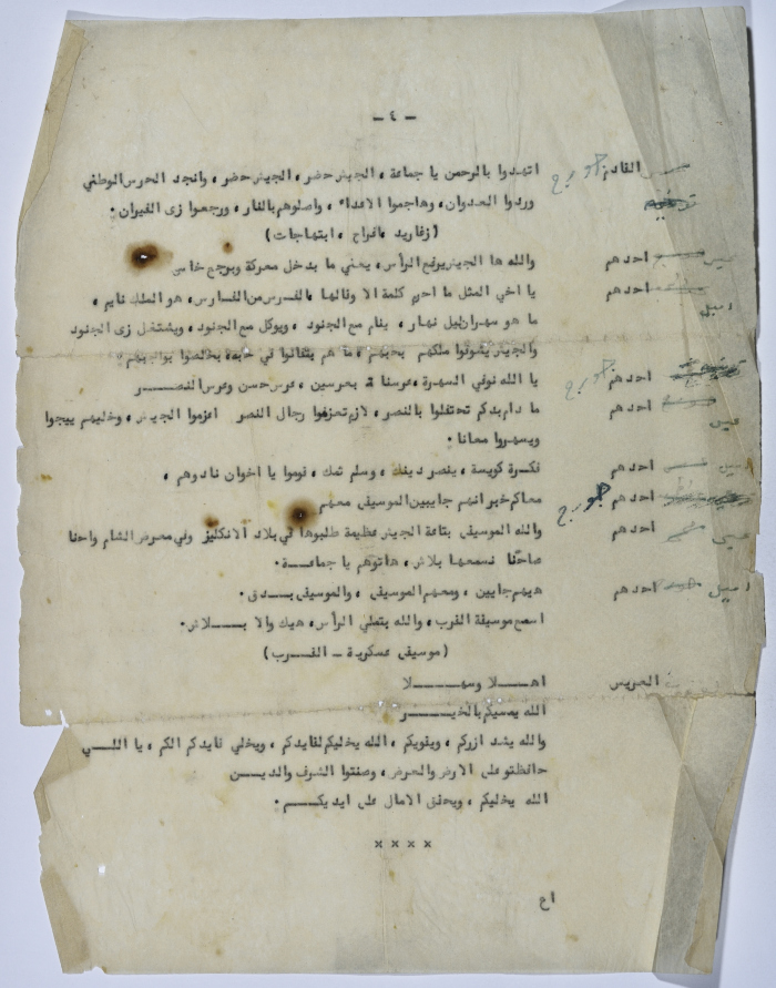 نص مسرحية كتبه يعقوب الشوملي .