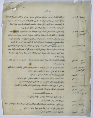 نص مسرحية كتبه يعقوب الشوملي .
