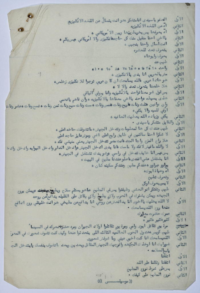 A play written by Ya'qoub al-Shoumali entitled 
