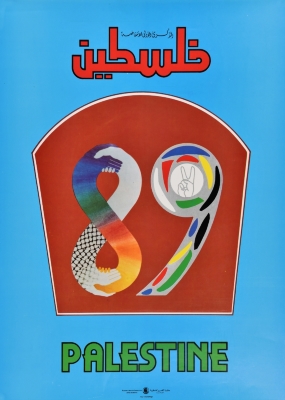 "الذكرى الأولى للانتفاضة"، ملصق صادر عن م.ت.ف، 1989