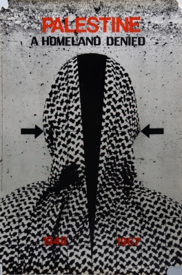 "فلسطين: الأرض تستنكر"، ملصق صادر عن معرض بغداد الدولي، 1979