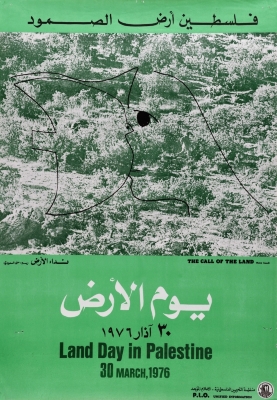 "يوم الأرض"، ملصق صادر عن م.ت.ف، 1976