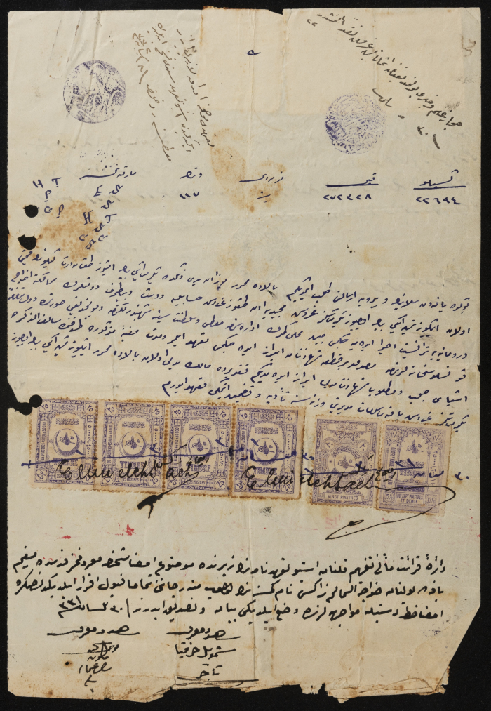 وثيقة صدرت عن كاتب عدل في فلسطين في الفترة العثمانية
