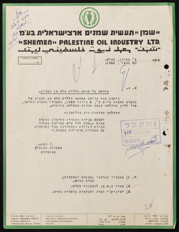 رسالة صدرت عن 