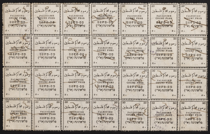 طابع رسوم محاكم فلسطين 