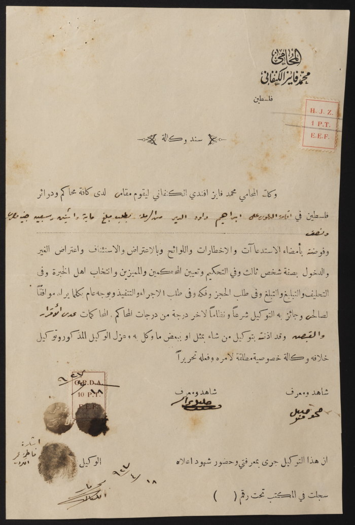 سند وكالة 