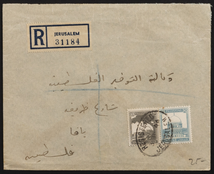 ظرف بريدي من وكالة التوفير الفلسطينية في مدينة يافا 